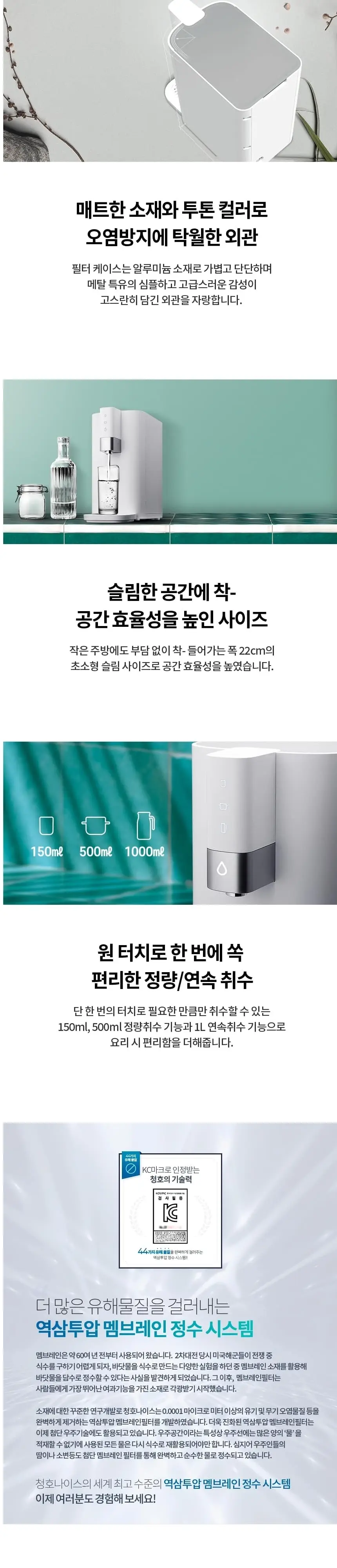 청호나이스 청호 일반정수기 TIDY(OATMEAL BEIGE) 6개월방문관리 상세 2