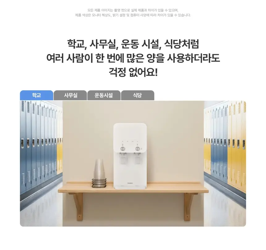 청호나이스 청호 냉온정수기 450-L 4개월방문관리 상세 2
