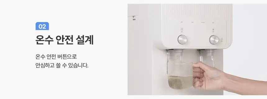 청호나이스 청호 냉온정수기 450-L 4개월방문관리 상세 8