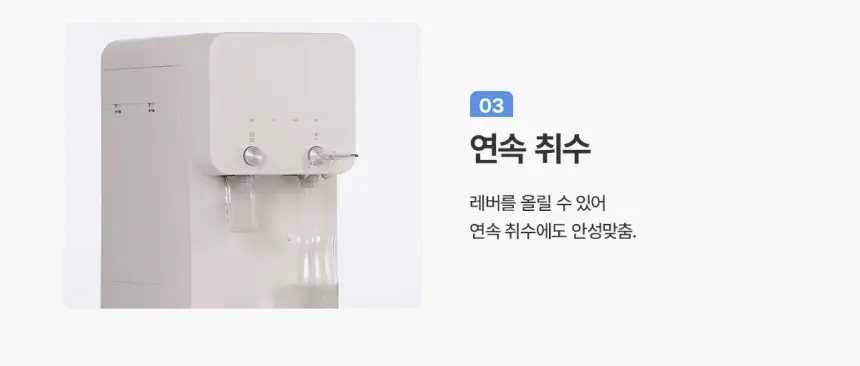 청호나이스 청호 냉온정수기 450-L 4개월방문관리 상세 9
