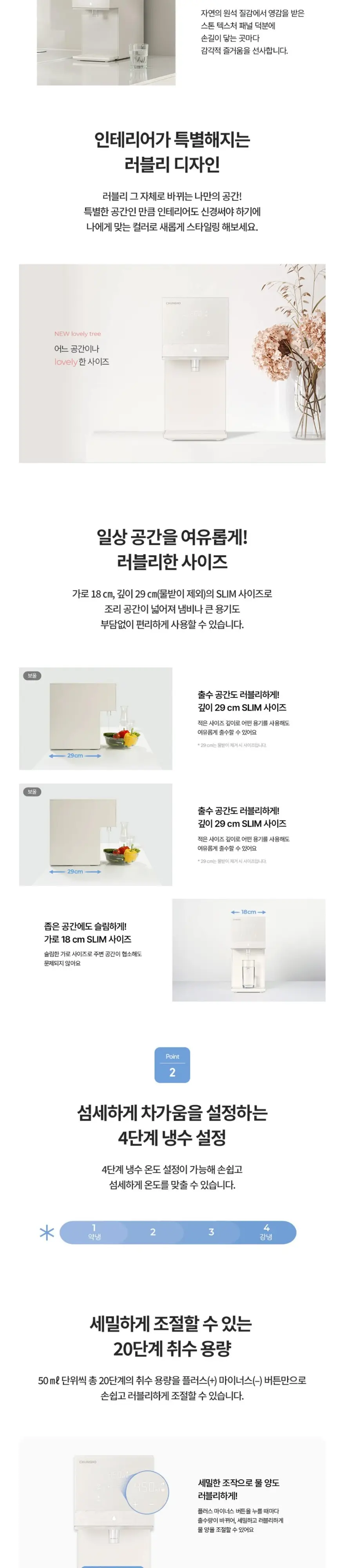 청호나이스 청호 냉정수기 뉴 러블리트리 (PEACH) 상세 2
