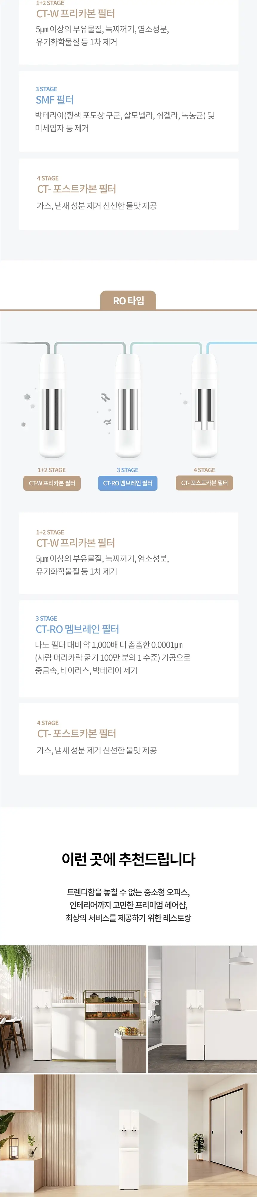 청호나이스 냉온정수기 TOTA R_6개월 상세 4