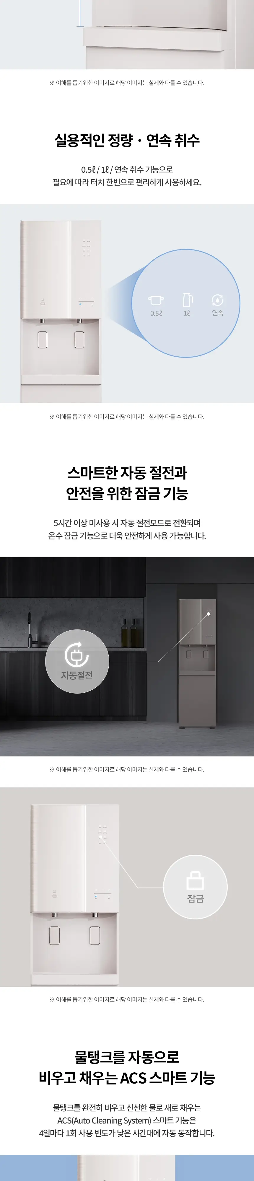 청호나이스 냉온정수기 슈퍼 트리_6개월 상세 3