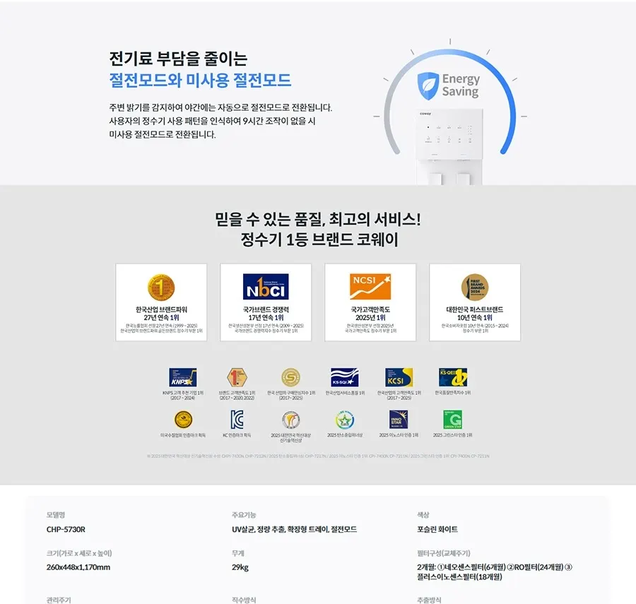 코웨이 워터스탠드 플러스 (냉온정) 상세 11