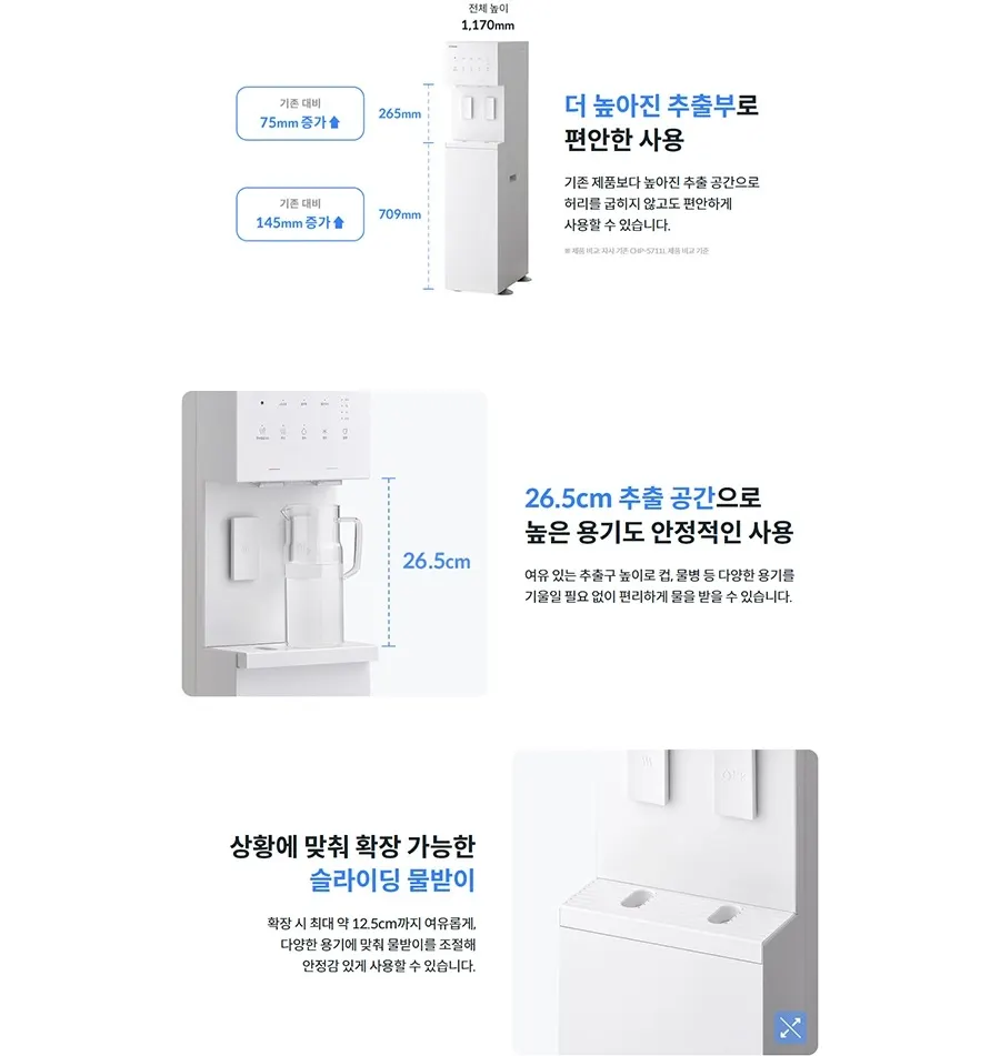 코웨이 워터스탠드 플러스 (냉온정) 상세 4