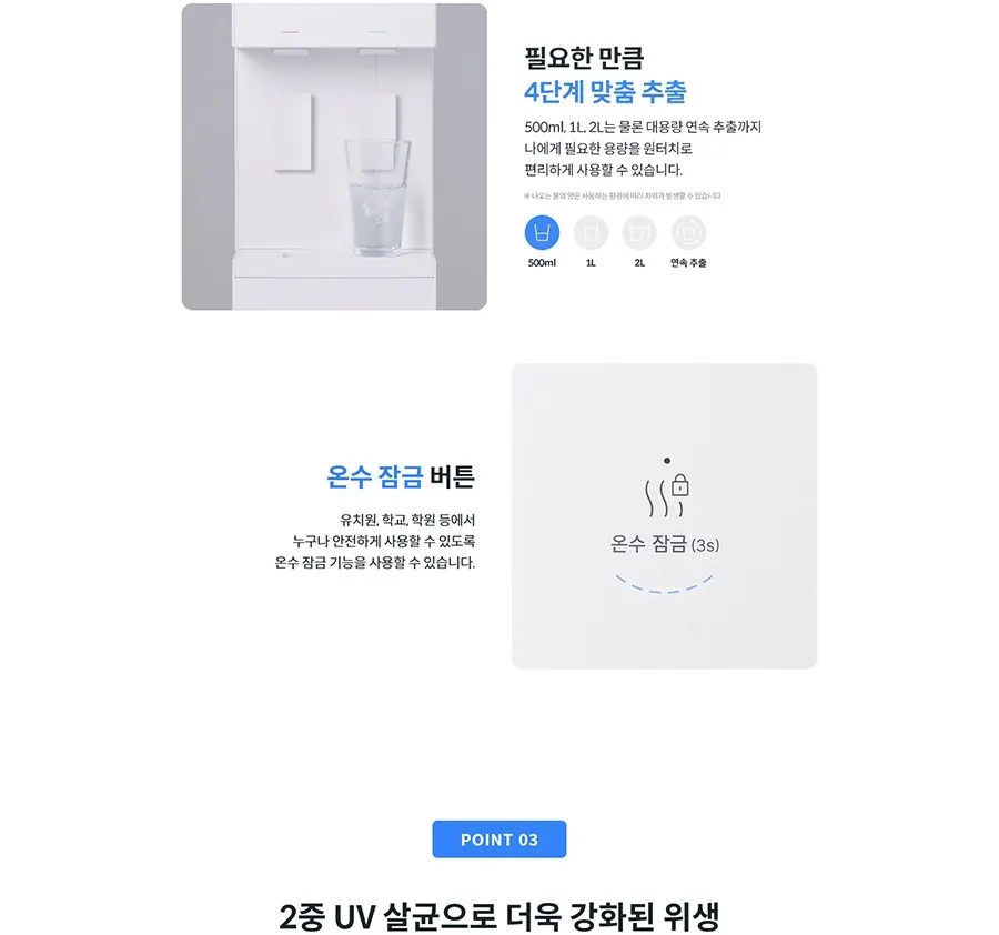 코웨이 워터스탠드 플러스 (냉온정) 상세 5