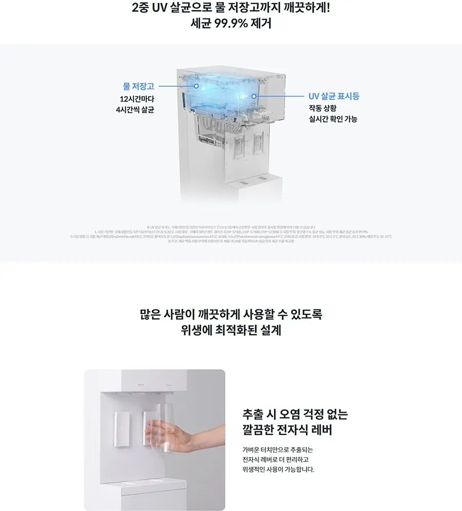 코웨이 워터스탠드 플러스 (냉온정) 상세 6