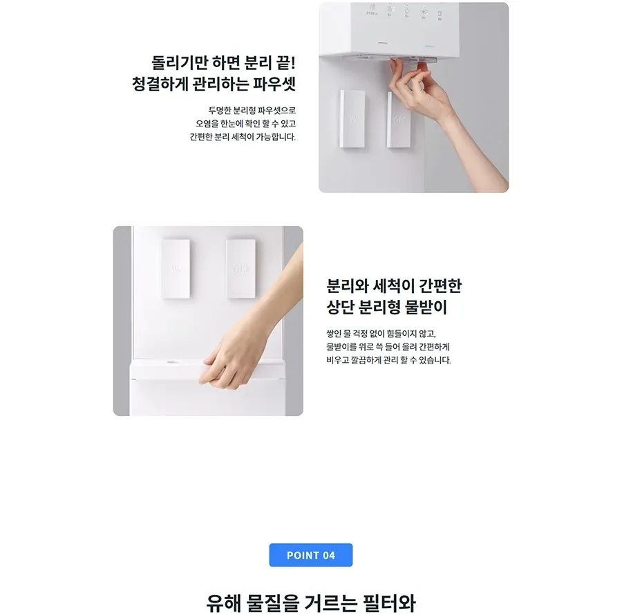 코웨이 워터스탠드 플러스 (냉온정) 상세 7