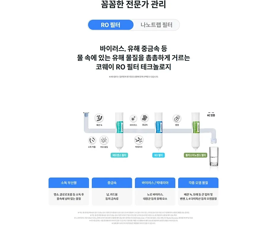 코웨이 워터스탠드 플러스 (냉온정) 상세 8