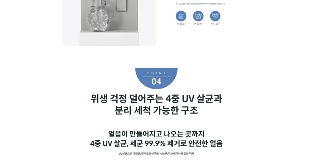 코웨이 아이스 스탠드 3.0 상세 12