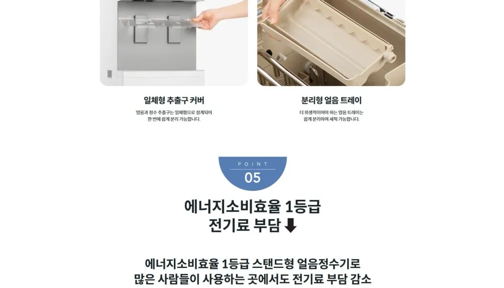 코웨이 아이스 스탠드 3.0 상세 15