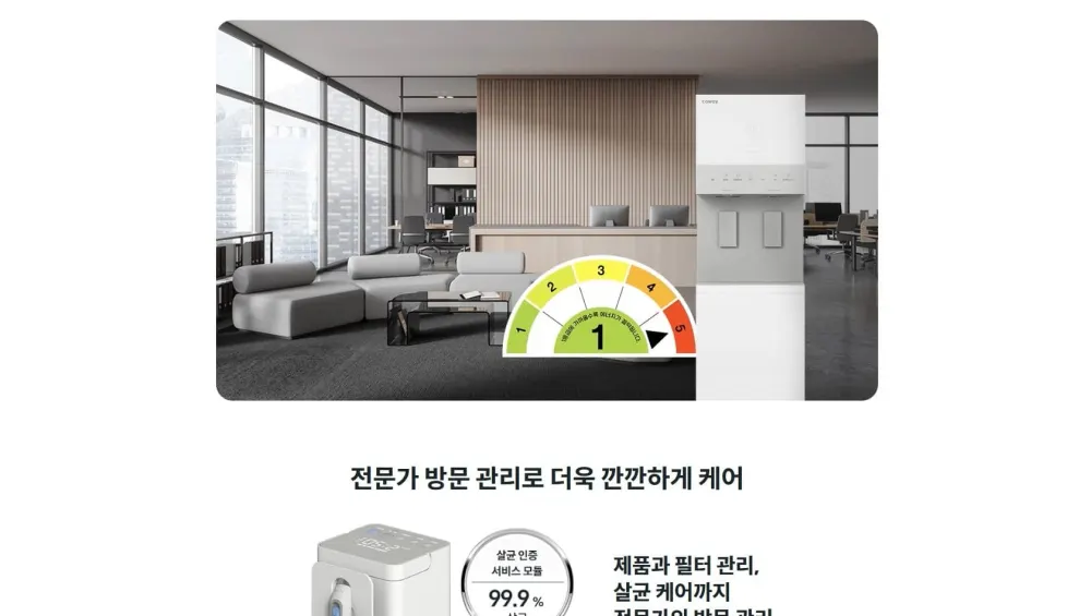 코웨이 아이스 스탠드 3.0 상세 16