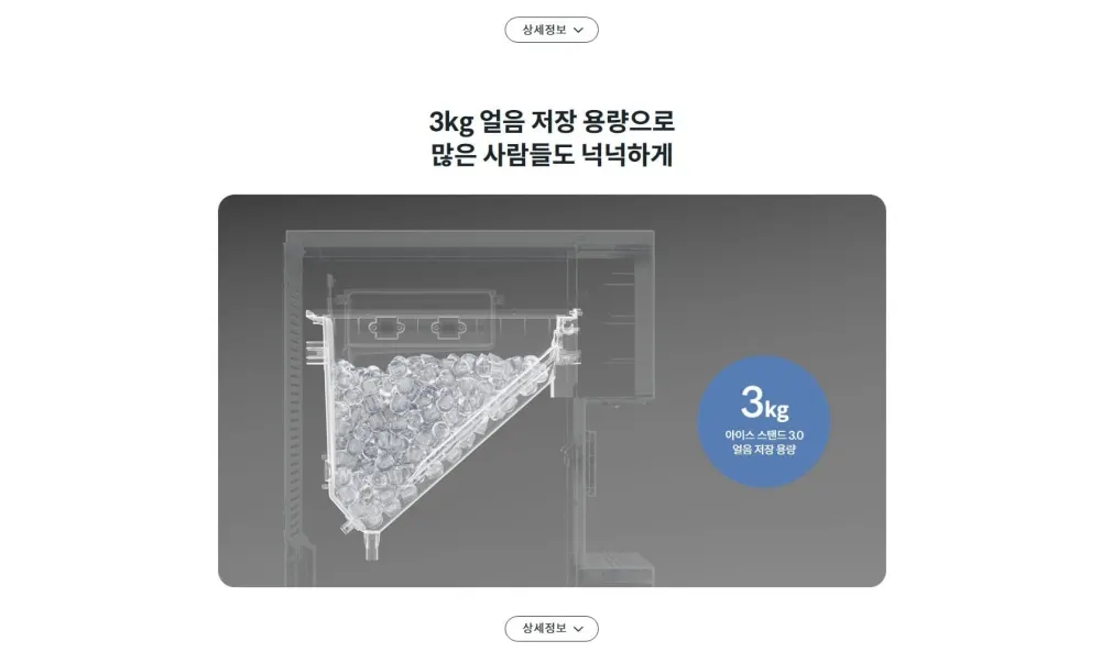 코웨이 아이스 스탠드 3.0 상세 4