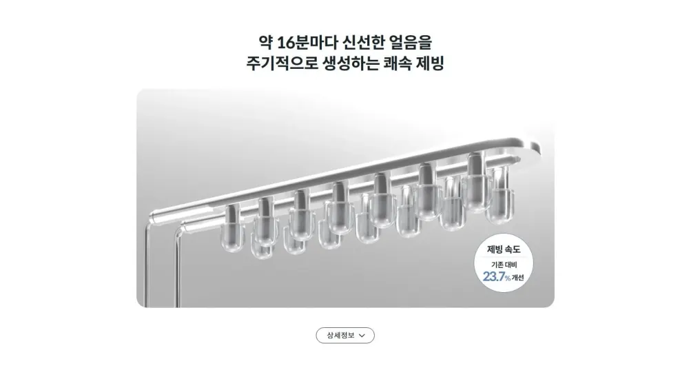 코웨이 아이스 스탠드 3.0 상세 5