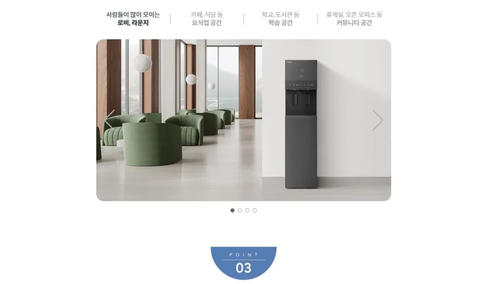 코웨이 아이스 스탠드 3.0 상세 7
