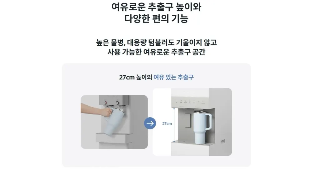 코웨이 아이스 스탠드 3.0 상세 8