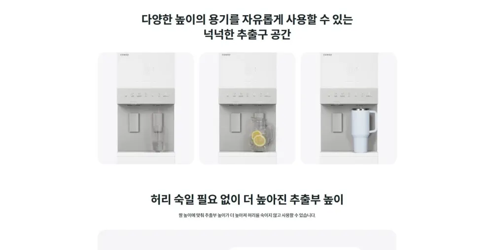 코웨이 아이스 스탠드 3.0 상세 9