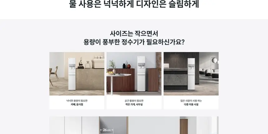 코웨이 워터 스탠드2 상세 1