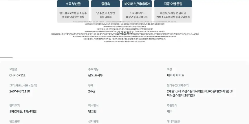 코웨이 워터 스탠드2 상세 11