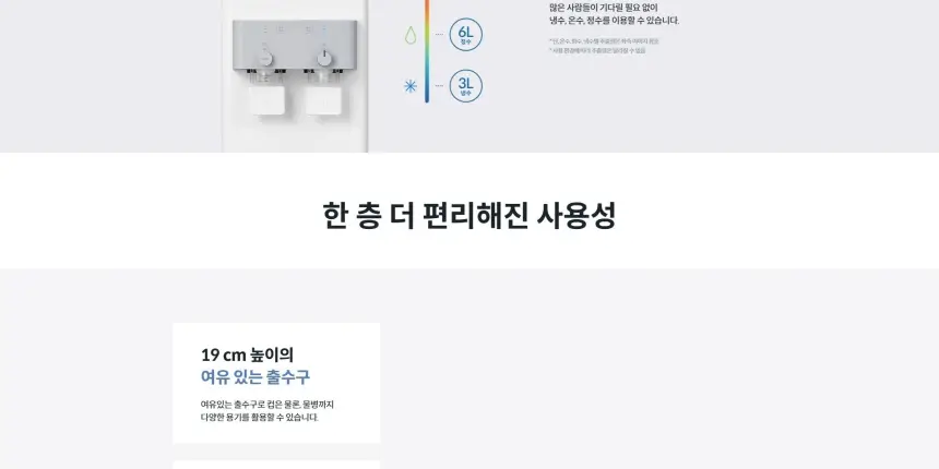 코웨이 워터 스탠드2 상세 3