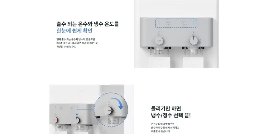 코웨이 워터 스탠드2 상세 5
