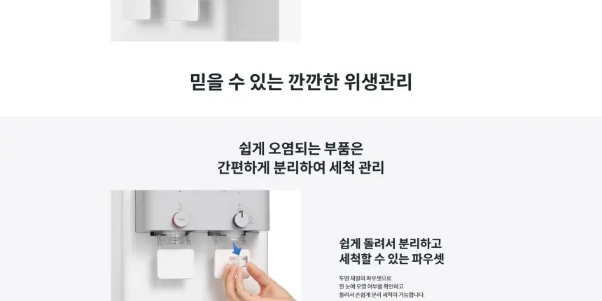 코웨이 워터 스탠드2 상세 6