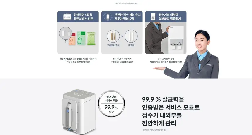 코웨이 워터 스탠드2 상세 8