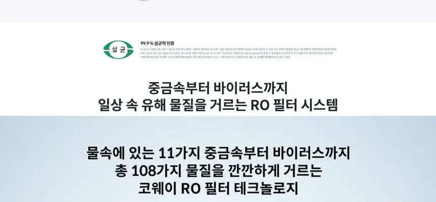 코웨이 워터 스탠드2 상세 9
