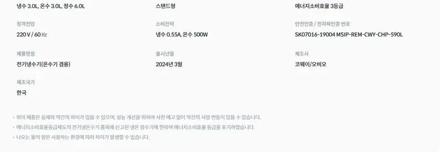 코웨이 워터 스탠드2 모터 상세 12