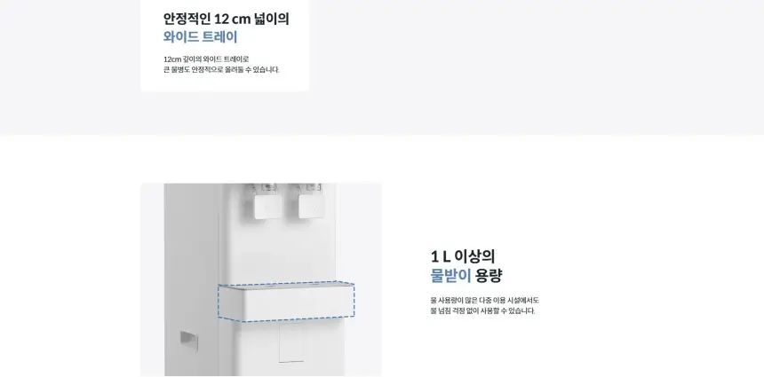 코웨이 워터 스탠드2 모터 상세 4
