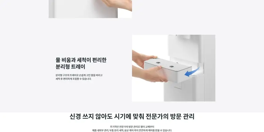 코웨이 워터 스탠드2 모터 상세 7