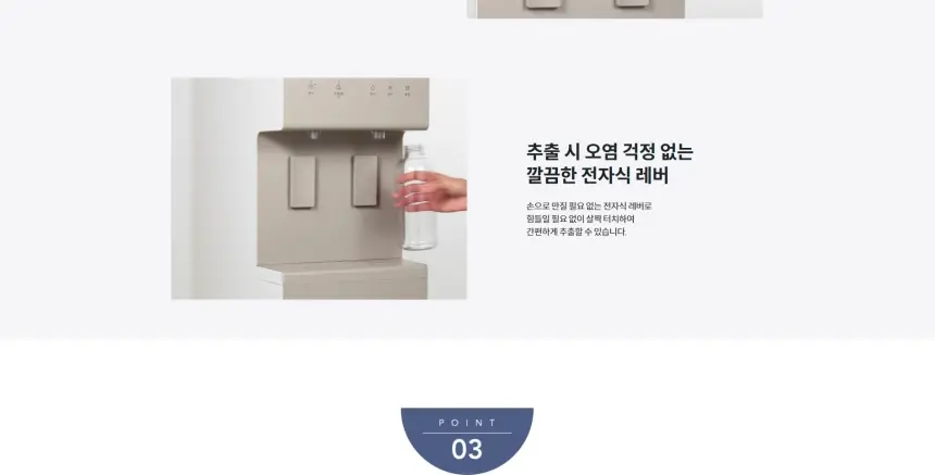 코웨이 프라임 스탠드 오트밀 베이지 상세 10