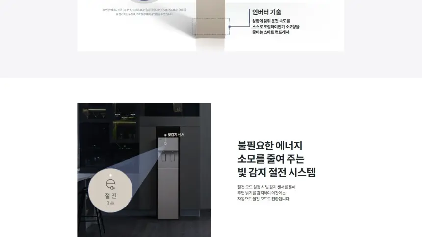 코웨이 프라임 스탠드 오트밀 베이지 상세 12