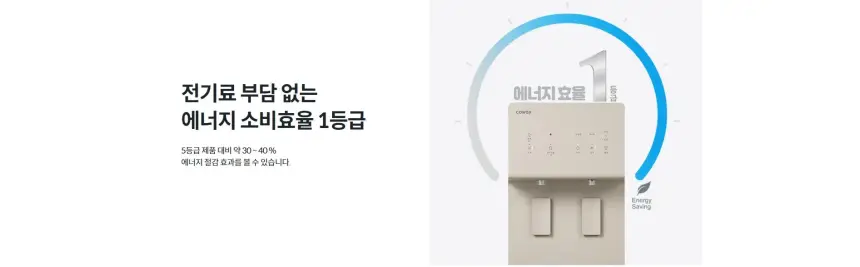 코웨이 프라임 스탠드 오트밀 베이지 상세 13