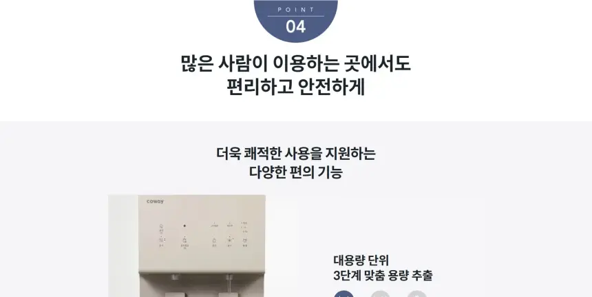 코웨이 프라임 스탠드 오트밀 베이지 상세 14