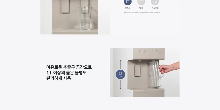 코웨이 프라임 스탠드 오트밀 베이지 상세 15