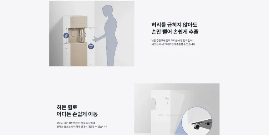 코웨이 프라임 스탠드 오트밀 베이지 상세 16