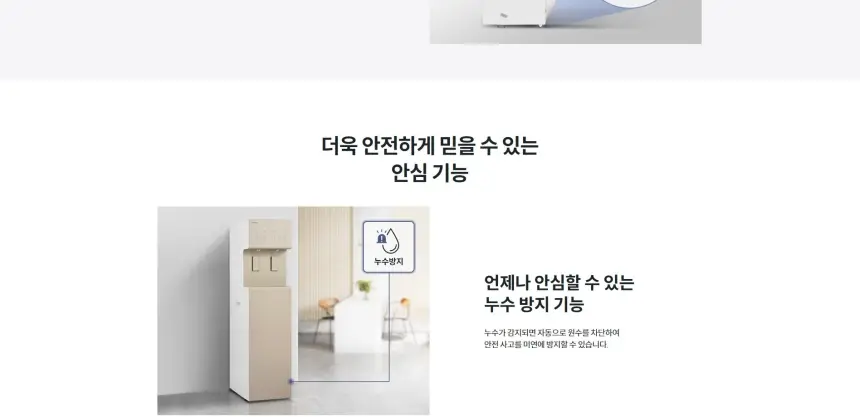 코웨이 프라임 스탠드 오트밀 베이지 상세 17
