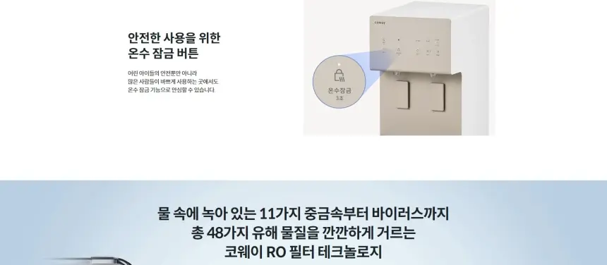 코웨이 프라임 스탠드 오트밀 베이지 상세 18