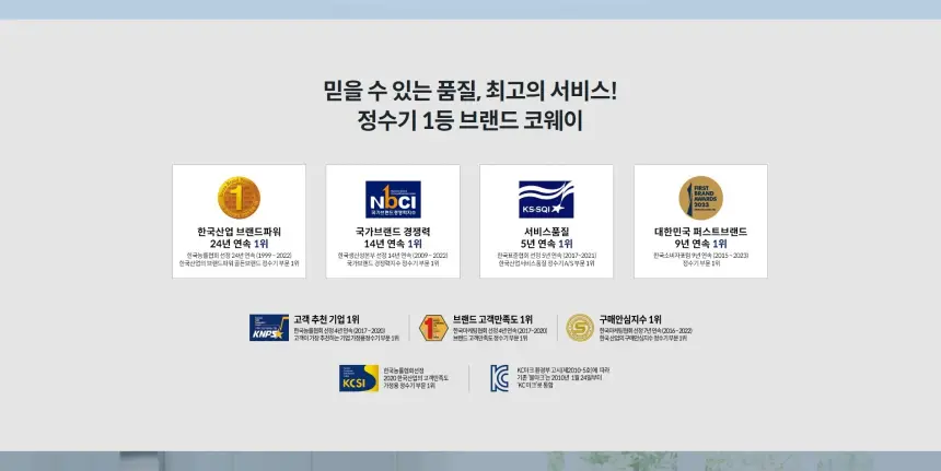 코웨이 프라임 스탠드 오트밀 베이지 상세 20
