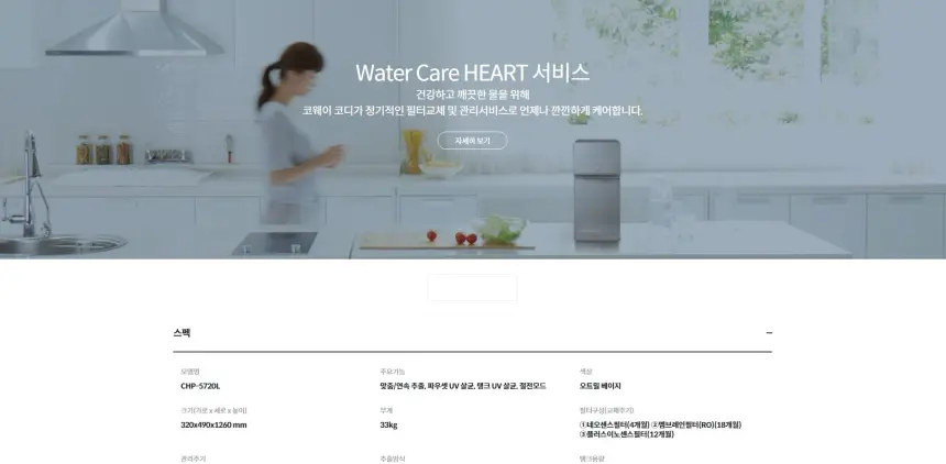 코웨이 프라임 스탠드 오트밀 베이지 상세 21