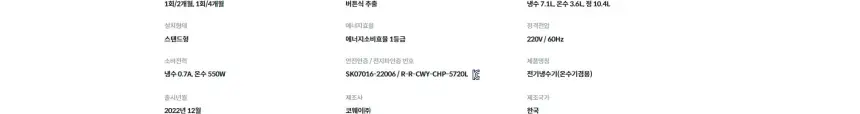 코웨이 프라임 스탠드 오트밀 베이지 상세 22