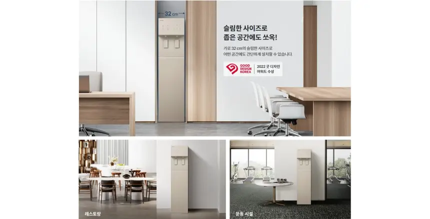 코웨이 프라임 스탠드 오트밀 베이지 상세 4