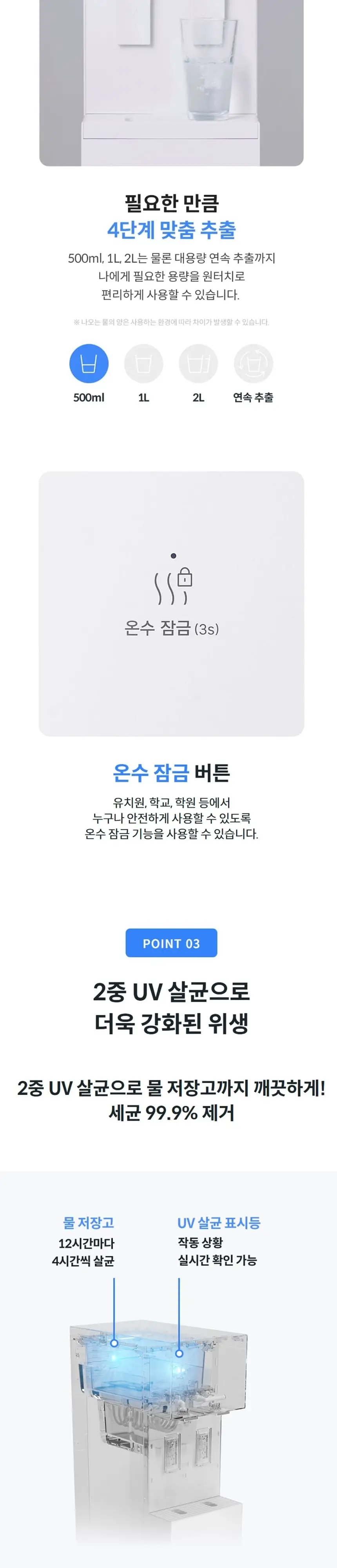 코웨이 워터스탠드 플러스 냉온정수기 CHP-5730N 상세 4