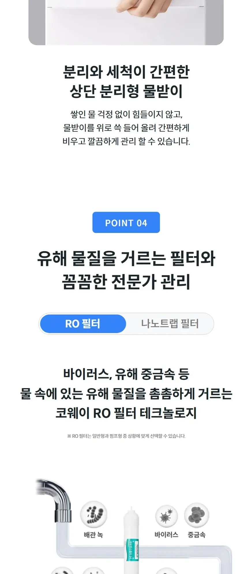 코웨이 워터스탠드 플러스 냉온정수기 CHP-5730N 상세 6