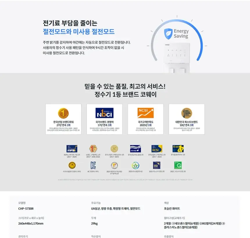 코웨이 워터스탠드 플러스 지하수 (냉온정) 상세 11