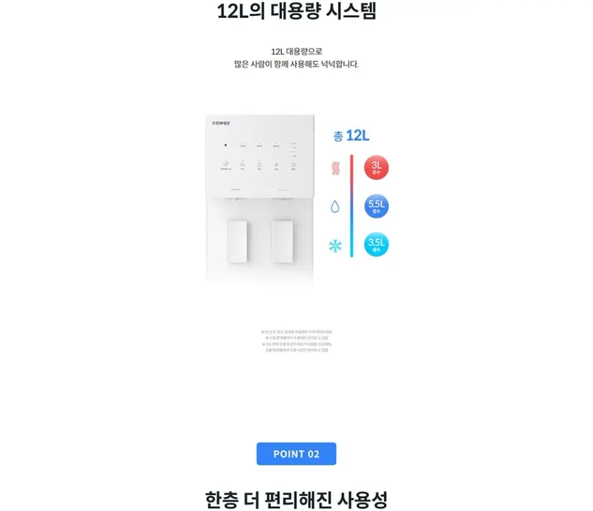 코웨이 워터스탠드 플러스 지하수 (냉온정) 상세 3