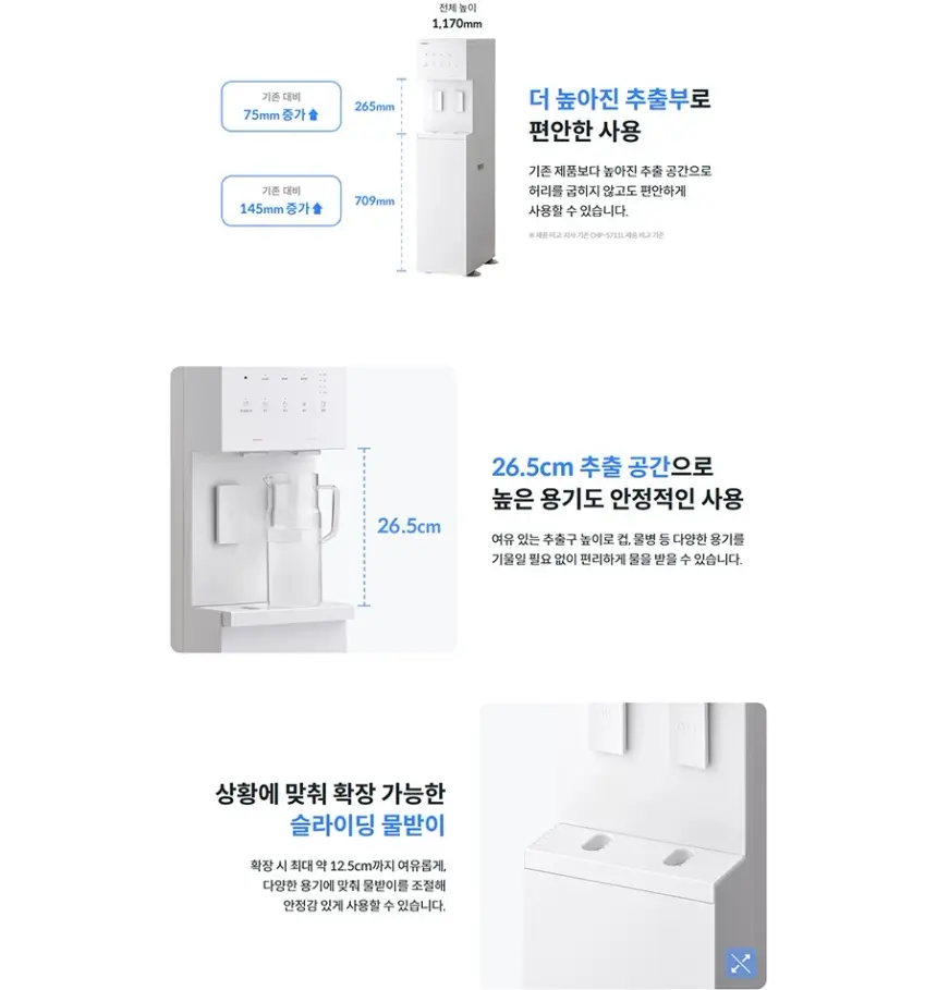 코웨이 워터스탠드 플러스 지하수 (냉온정) 상세 4