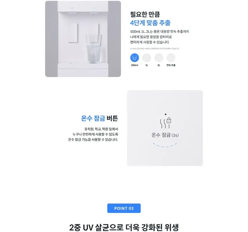코웨이 워터스탠드 플러스 지하수 (냉온정) 상세 5