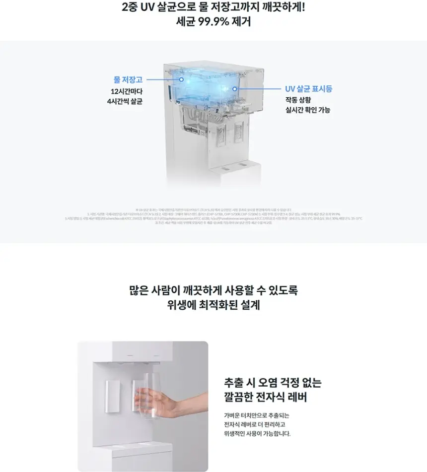 코웨이 워터스탠드 플러스 지하수 (냉온정) 상세 6